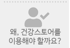정품 지정 쇼핑몰