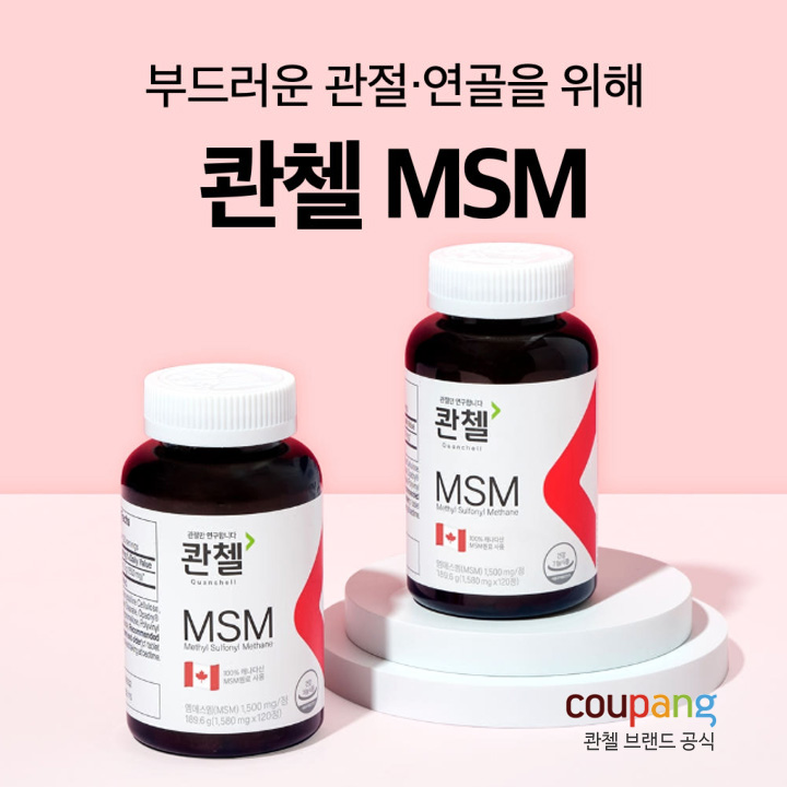 ������ ���� �ǰ� ��ÿ MSM